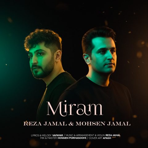 دانلود آهنگ رضا جمال و محسن جمال میرم دانلود آهنگ رضا جمال و محسن جمال میرم